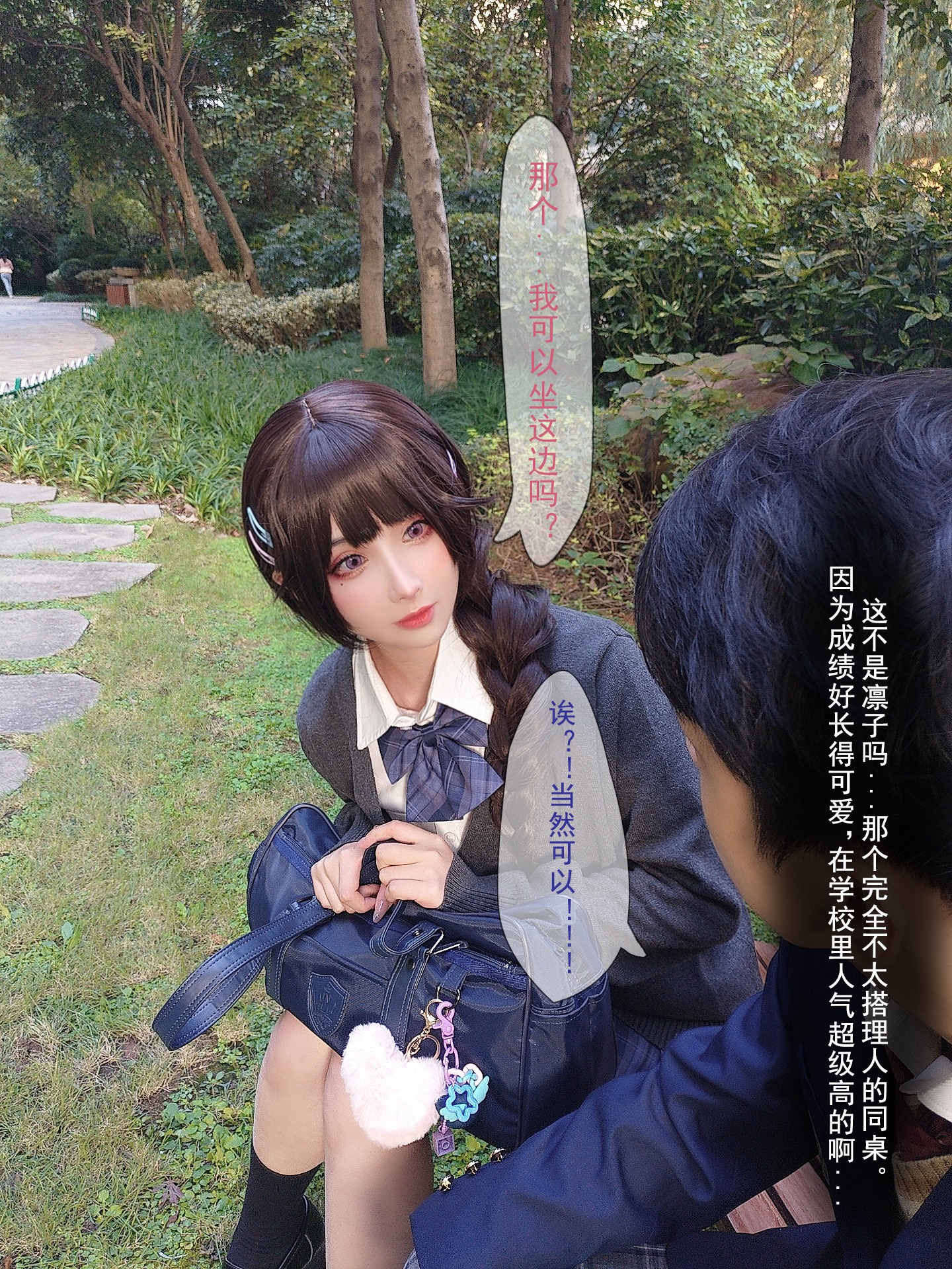 rioko凉凉子 牛头人3 文字版（8月3会员资源）(35)